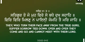 Satgur Te Jo Muh Phire