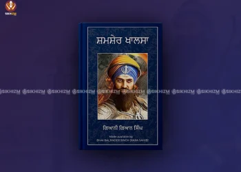 Shamsher Khalsa PDF Vol.1 Vo.2 Giani Gian Singh