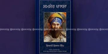 Shamsher Khalsa PDF Vol.1 Vo.2 Giani Gian Singh
