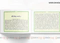 Sri Guru Granth Sahib in Hindi PDF Book