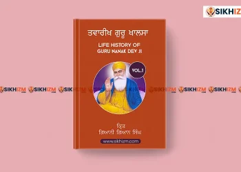 Twarikh Guru Khalsa Vol.1 Guru Nanak Dev Ji