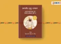 Twarikh Guru Khalsa Vol.2 Guru Angad Dev Ji