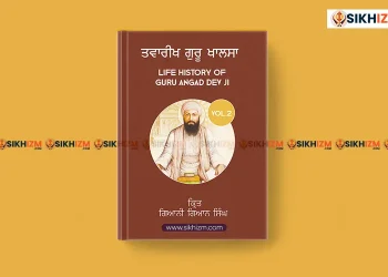 Twarikh Guru Khalsa Vol.2 Guru Angad Dev Ji