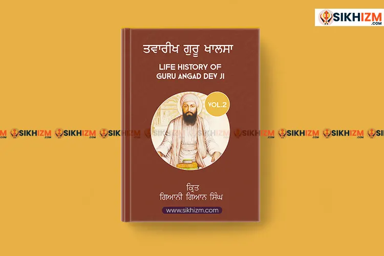 Twarikh Guru Khalsa Vol.2 Guru Angad Dev Ji