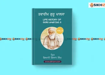Twarikh Guru Khalsa Vol.3 Guru Amardas Ji