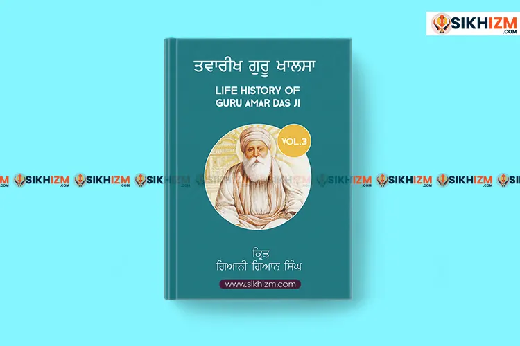 Twarikh Guru Khalsa Vol.3 Guru Amardas Ji