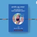 Twarikh Guru Khalsa Vol.6 Guru Hargobind Sahib Ji