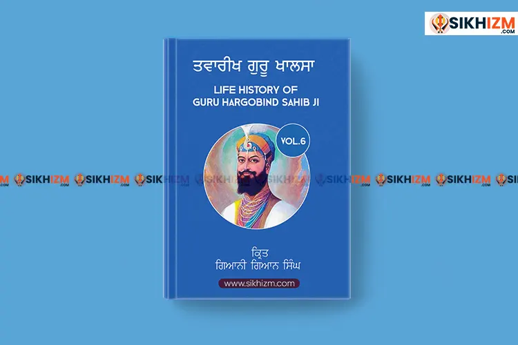 Twarikh Guru Khalsa Vol.6 Guru Hargobind Sahib Ji