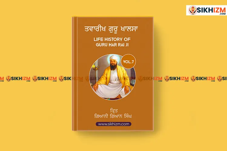 Twarikh Guru Khalsa Vol.7 Guru Har Rai Ji