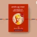Twarikh Guru Khalsa Vol.8 Guru Harkrishan Ji