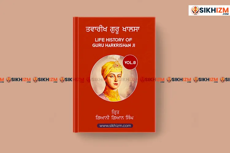 Twarikh Guru Khalsa Vol.8 Guru Harkrishan Ji