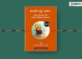 Twarikh Guru Khalsa Vol.9 Guru Gobind Singh Ji