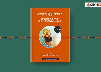 Twarikh Guru Khalsa Vol.9 Guru Gobind Singh Ji