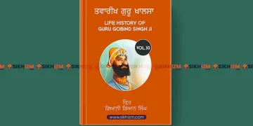 Twarikh Guru Khalsa Vol.9 Guru Gobind Singh Ji