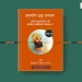 Twarikh Guru Khalsa Vol.9 Guru Gobind Singh Ji
