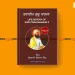 Twarikh Guru Khalsa Vol.9 Guru Tegh Bahadur Ji