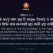 Andar Kapat Sada Dukh Hai Gurbani Quote Sikh Wallpaper SGGS