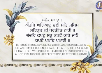 Antar Agyan Bhayi Mat Madham Gurbani Quote Sikhi Wallpaper