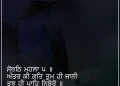 Antar Ki Gat Tumhi Jani Gurbani Quote Sikhism Wallpaper