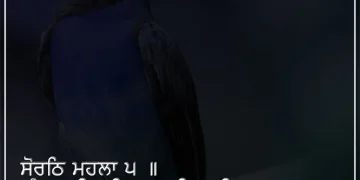 Antar Ki Gat Tumhi Jani Gurbani Quote Sikhism Wallpaper
