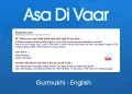 Asa Di Var PDF Gurbani