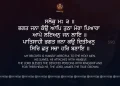 Bhagat Jana Kou Aap Tutha Mera Piara Gurbani Quote Sikhism Wallpaper