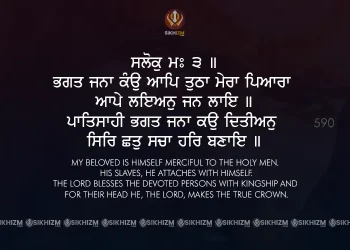 Bhagat Jana Kou Aap Tutha Mera Piara Gurbani Quote Sikhism Wallpaper