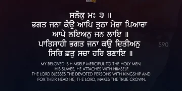 Bhagat Jana Kou Aap Tutha Mera Piara Gurbani Quote Sikhism Wallpaper