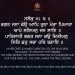 Bhagat Jana Kou Aap Tutha Mera Piara Gurbani Quote Sikhism Wallpaper