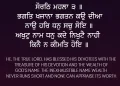 Bhagat Khajana Bhagtan Kau Diya Gurbani Quote Sikhism Wallpaper