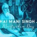 Bhai Mani Singh Martyrdom Day Shaheed Diwas