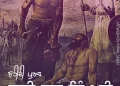 Bhai Taru Singh Ji Shaheedi Diwas 2022