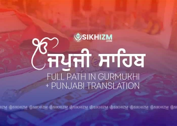Japji Sahib - Full Path in Punjabi with Punjabi Translation