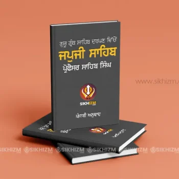 Japji Sahib Punjabi Translation by Prof Sahib Singh PDF