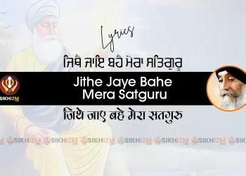 Jithe Jaye Bahe Mera Satguru Lyrics Gurbani