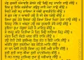 Kuchaji - Guru Nanak Sahib Translation in English, Hindi, Punjabi