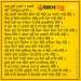 Kuchaji - Guru Nanak Sahib Translation in English, Hindi, Punjabi