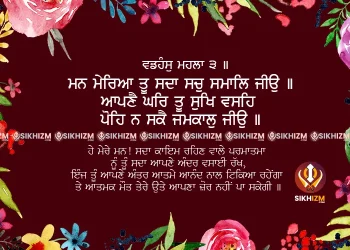 Man Mereya Tu Sada Sach Samaal Jiyo Gurbani Quote Sikhism
