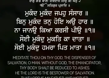 Mukand Mukand Japo Sansar Gurbani Quote Sikh Wallpaper