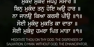 Mukand Mukand Japo Sansar Gurbani Quote Sikh Wallpaper