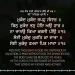 Mukand Mukand Japo Sansar Gurbani Quote Sikh Wallpaper