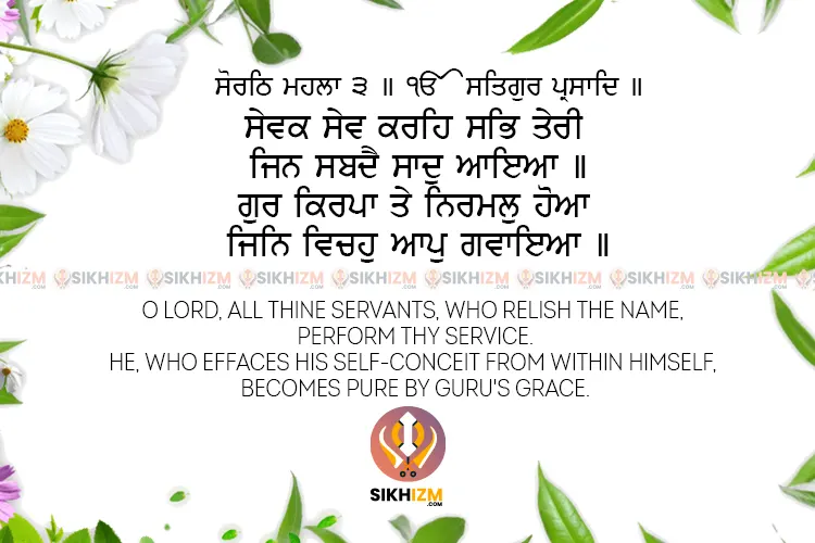 Sevak Sev Kareh Sabh Teri Gurbani Quote Sikhism Wallpaper