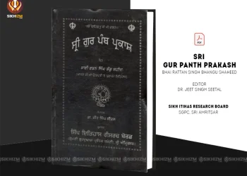 Sri Gur Panth Prakash PDF Punjabi Rattan Singh Bhangu SGPC Amritsar