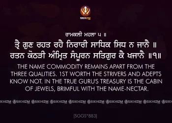 Trai Gun Rehat Rahe Nirari Gurbani Quote Sikhism Wallpaper