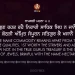 Trai Gun Rehat Rahe Nirari Gurbani Quote Sikhism Wallpaper