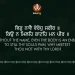 Vin Naave Verodh Sareer Hukamnama Gurbani Quote Sikhizm