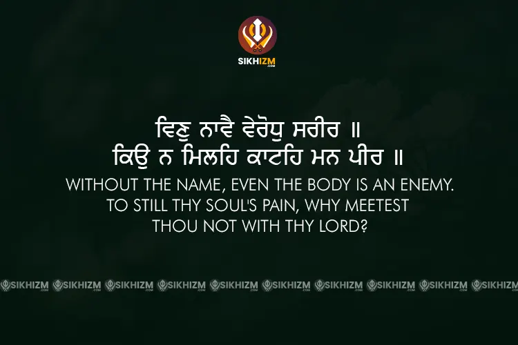 Vin Naave Verodh Sareer Hukamnama Gurbani Quote Sikhizm