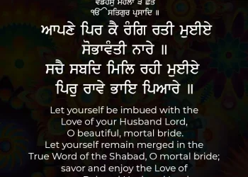 Aapne Pir Ke Rang Ratti Muiye Gurbani Quote Sikhism Wallpaper