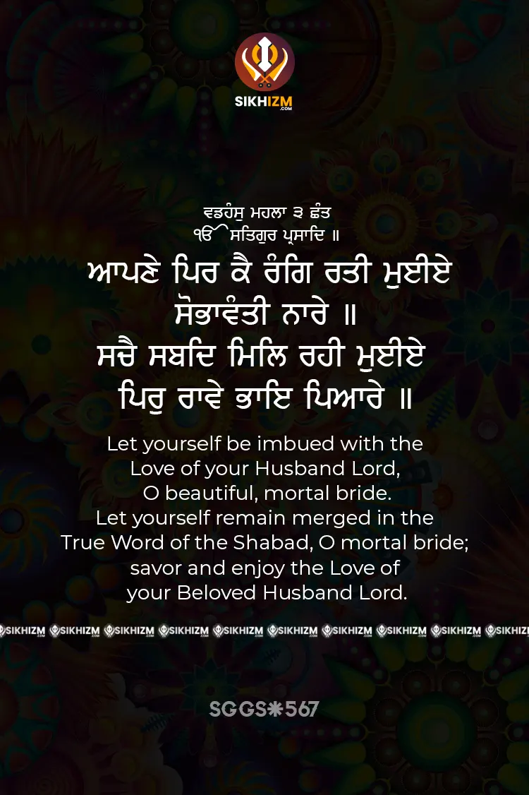Aapne Pir Ke Rang Ratti Muiye Gurbani Quote Sikhism Wallpaper