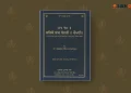 Chaupai Sahib Translation PDF
